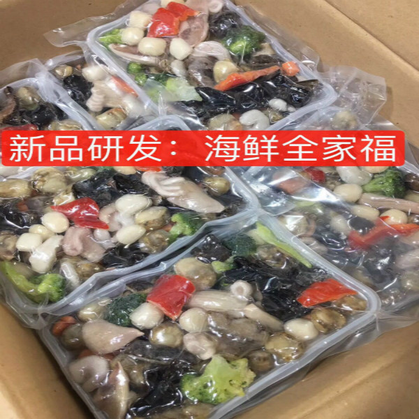 海鲜全家福